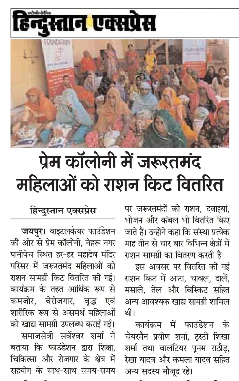 VitalCare Foundation Distributes Ration Kits to Nomadic Women at Maa Bhagwati Park, Panipat